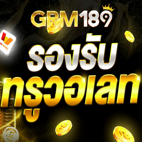 GRM189--คาสิโน
